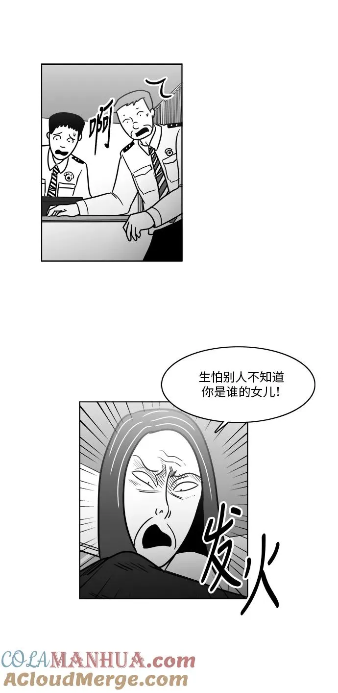 [第3部] 第22话 救赎的证据 第33页