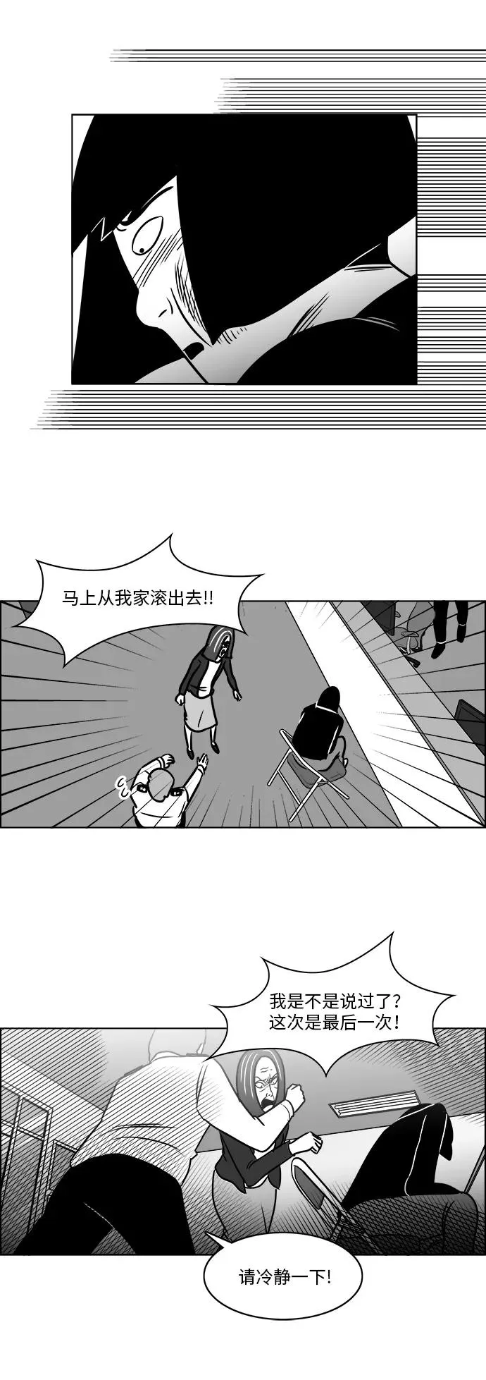 [第3部] 第22话 救赎的证据 第34页