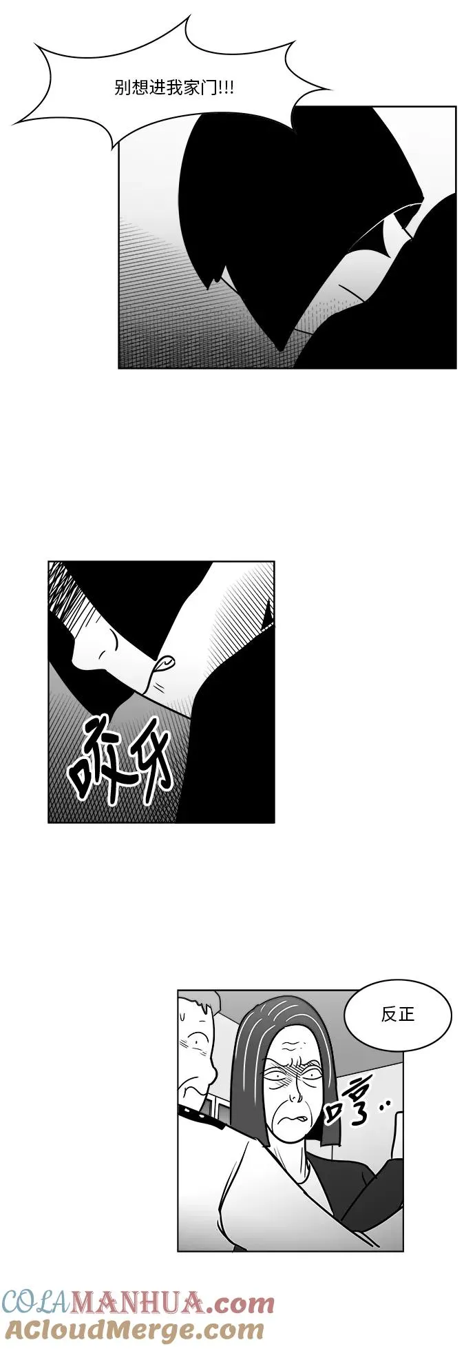 [第3部] 第22话 救赎的证据 第35页