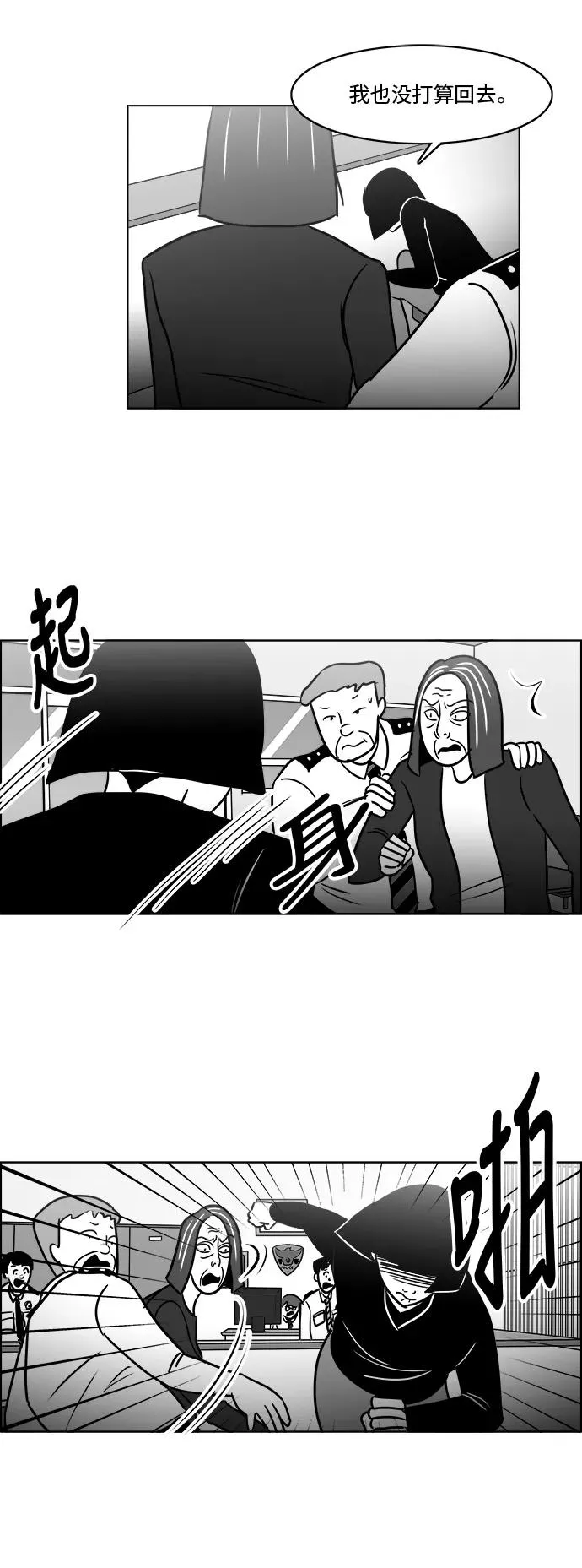 [第3部] 第22话 救赎的证据 第36页