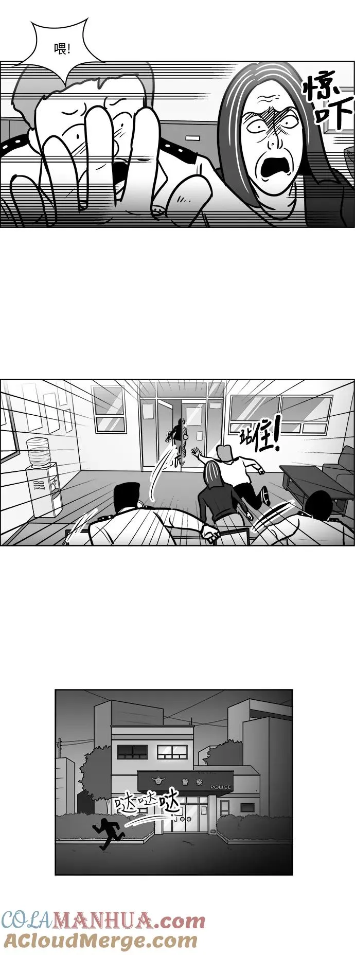 [第3部] 第22话 救赎的证据 第37页