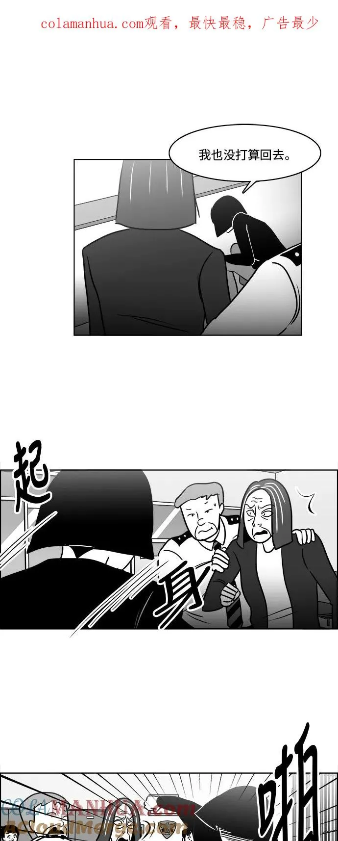 [第3部] 第23话 彷徨 第1页