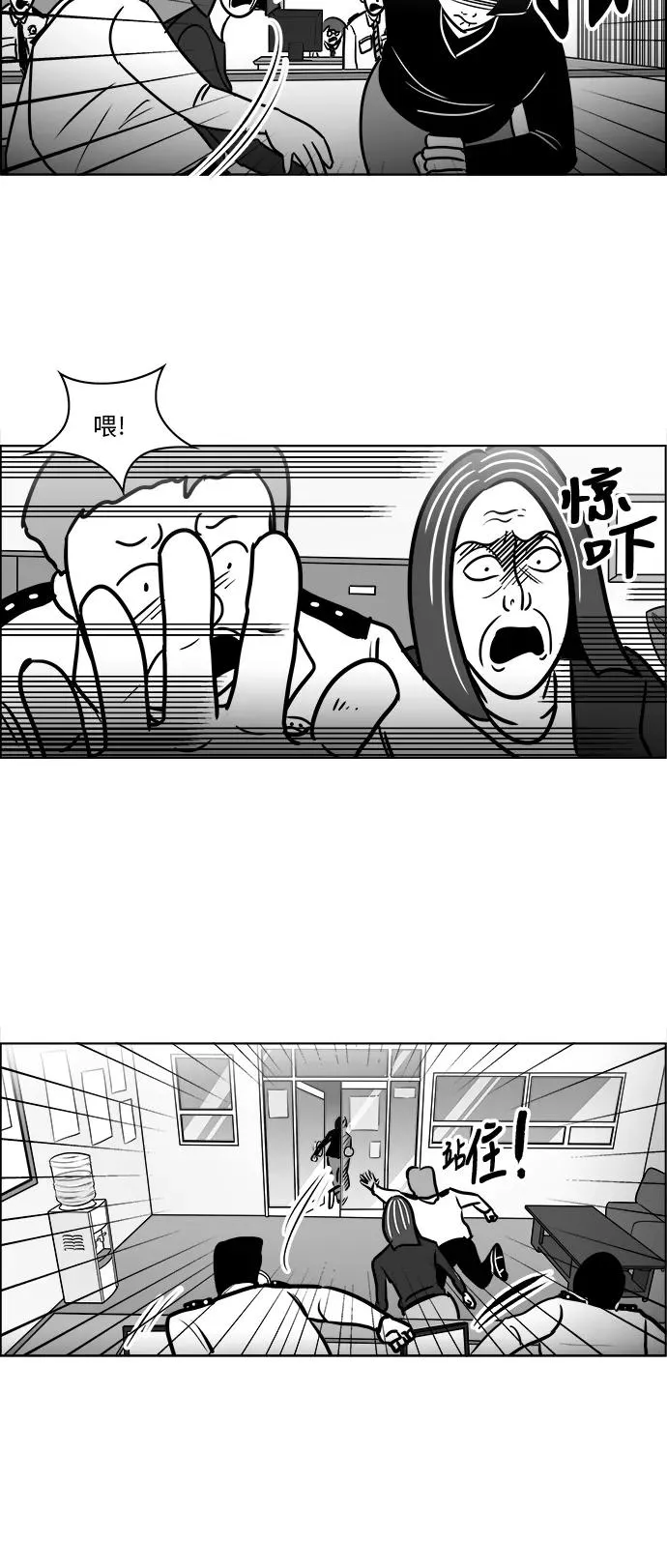 [第3部] 第23话 彷徨 第2页