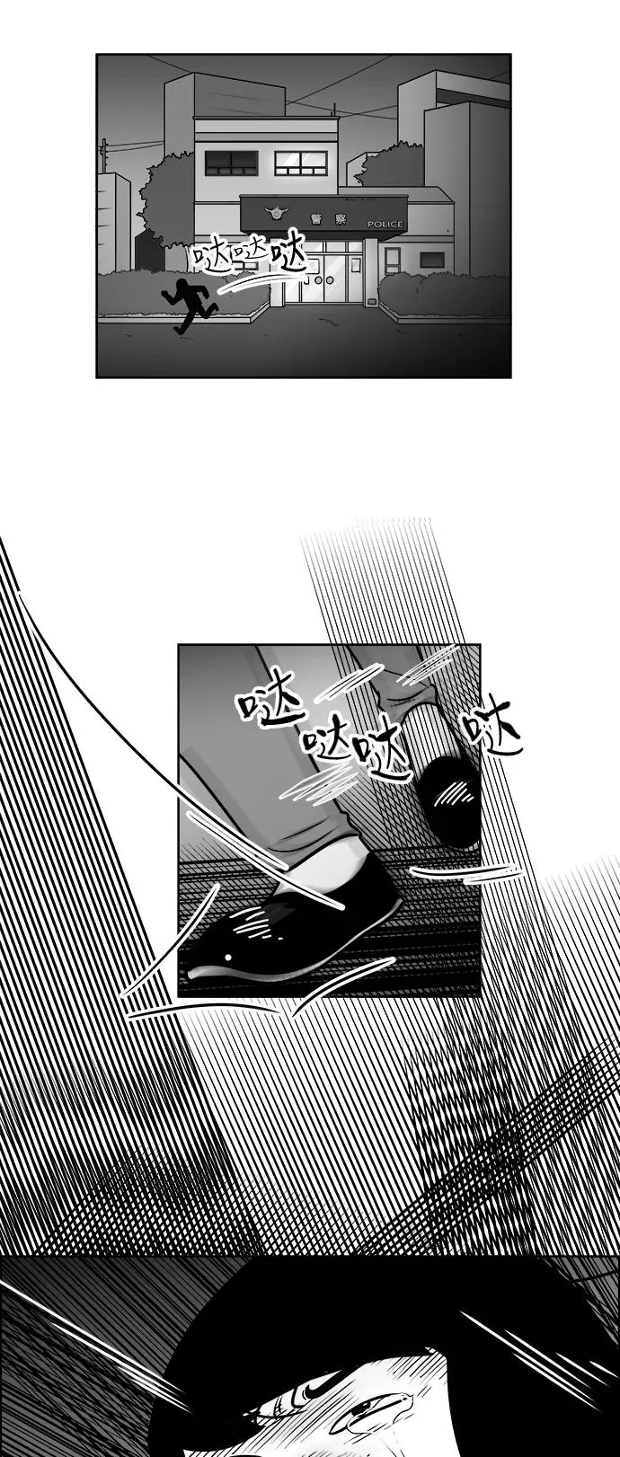 [第3部] 第23话 彷徨 第3页