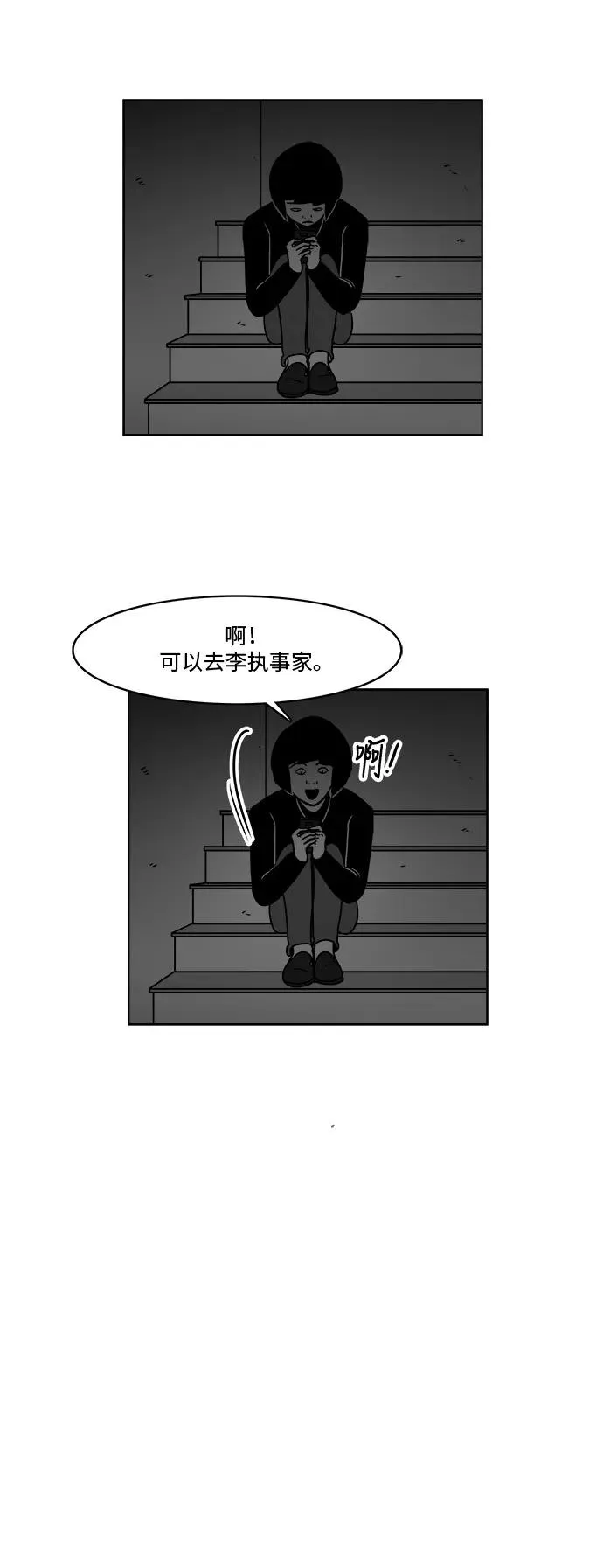 [第3部] 第23话 彷徨 第17页