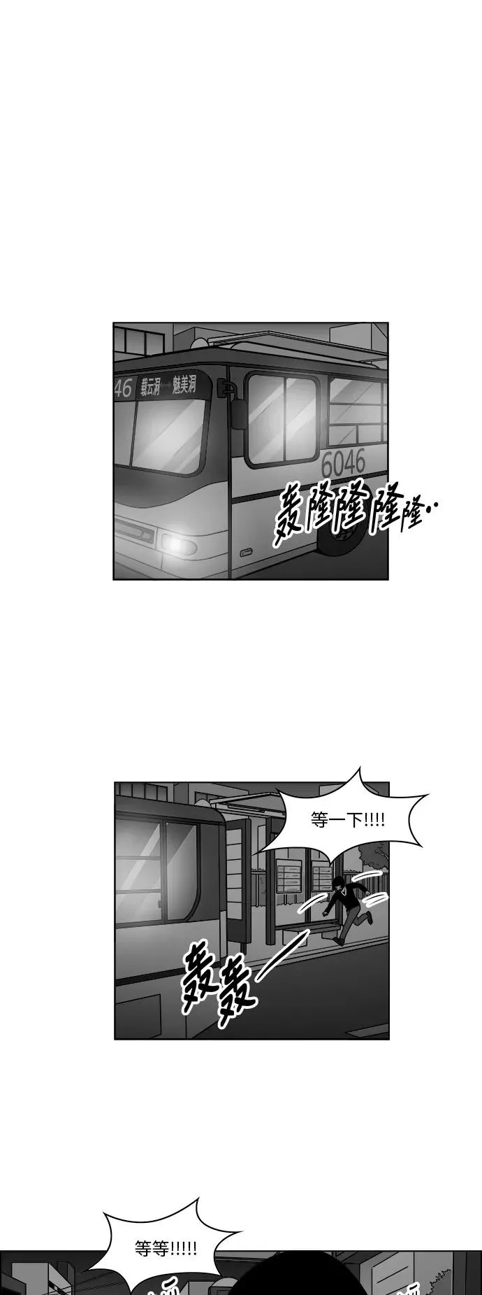 [第3部] 第23话 彷徨 第18页
