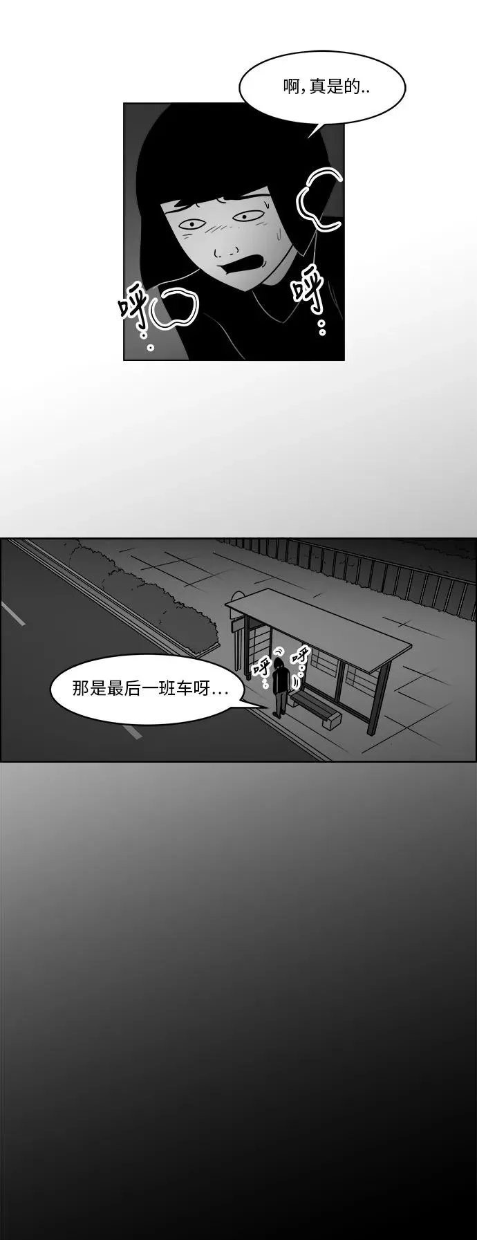[第3部] 第23话 彷徨 第20页