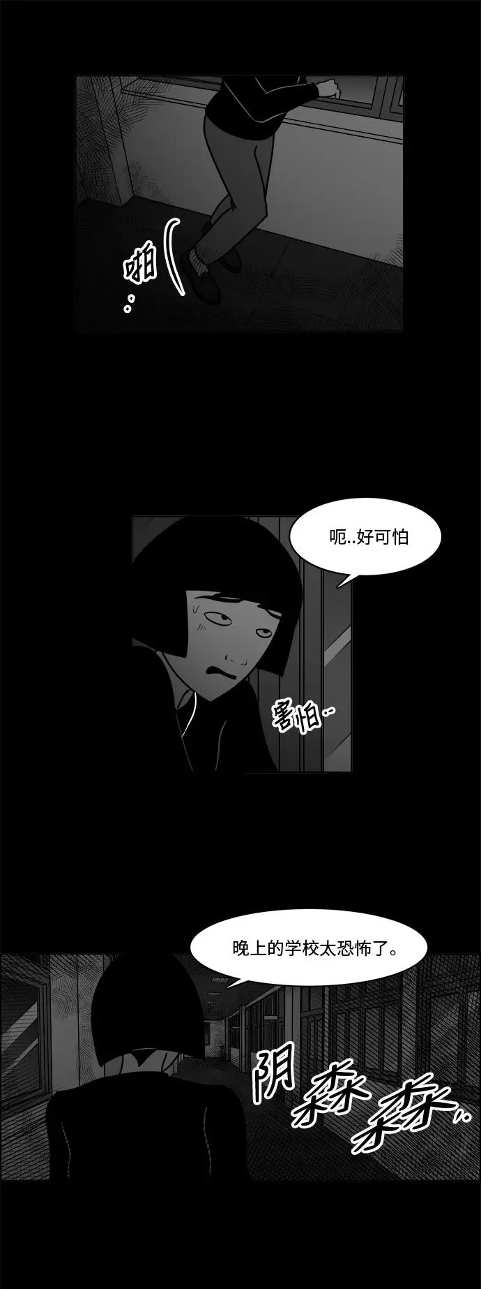 [第3部] 第23话 彷徨 第23页