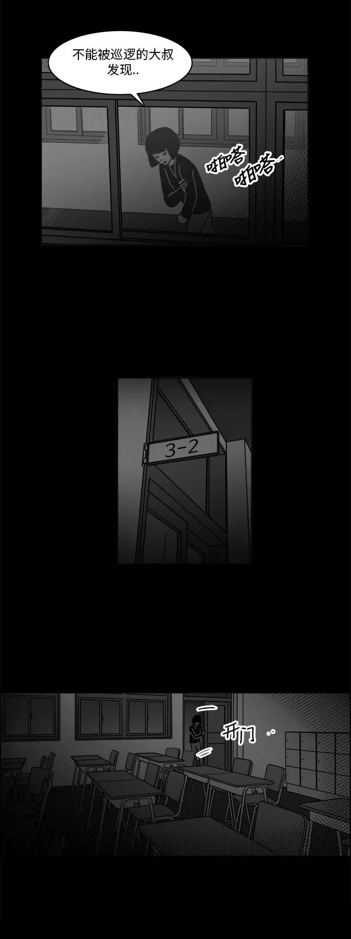 [第3部] 第23话 彷徨 第24页