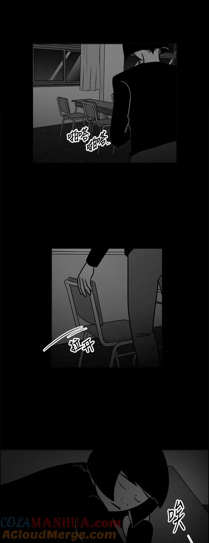 [第3部] 第23话 彷徨 第25页