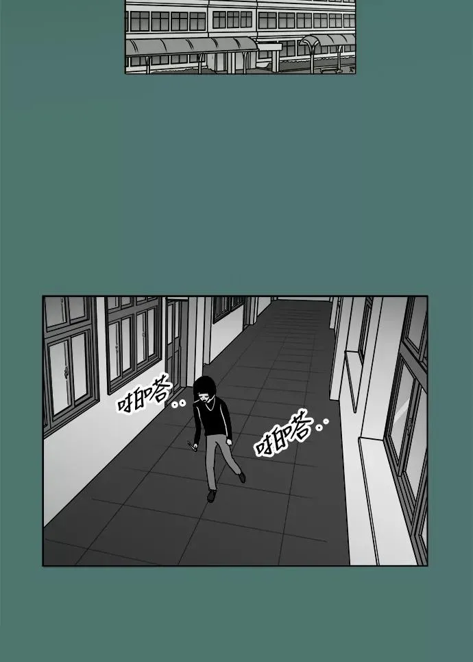 [第3部] 第23话 彷徨 第27页
