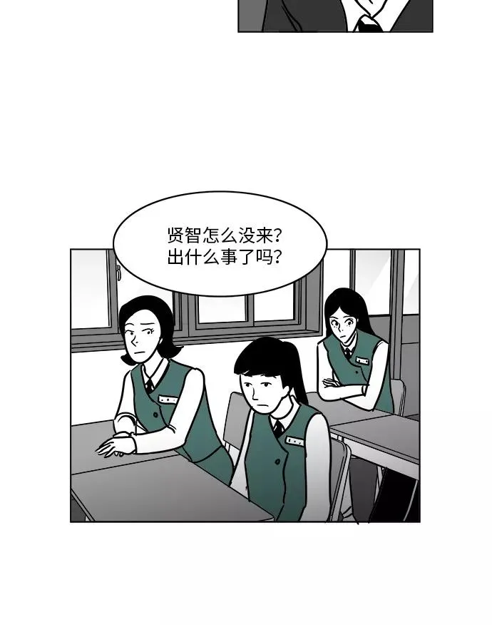 [第3部] 第23话 彷徨 第45页