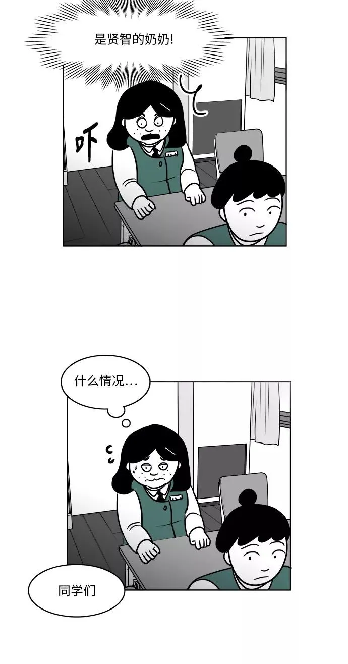 [第3部] 第23话 彷徨 第48页
