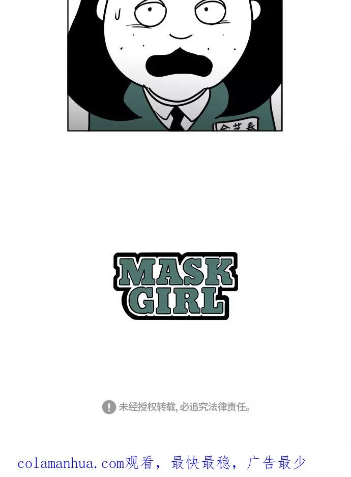 [第3部] 第23话 彷徨 第51页