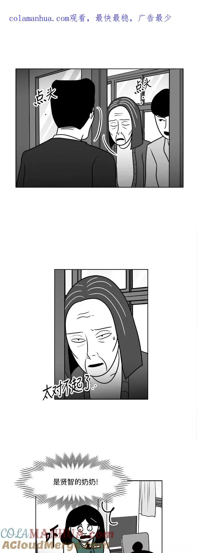 [第3部] 第24话 幸福的生活 第1页
