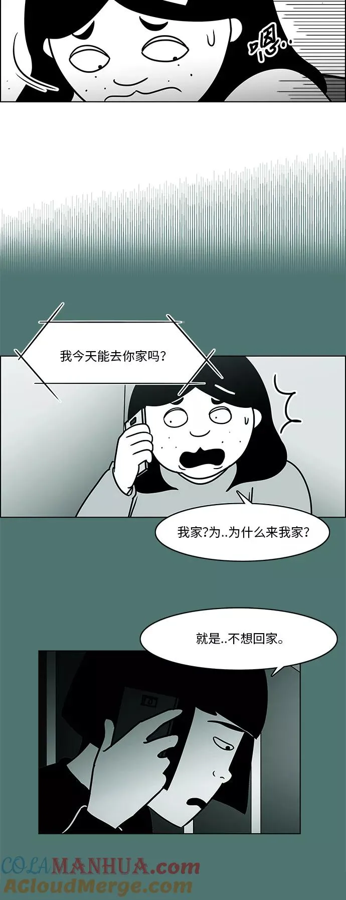 [第3部] 第24话 幸福的生活 第7页