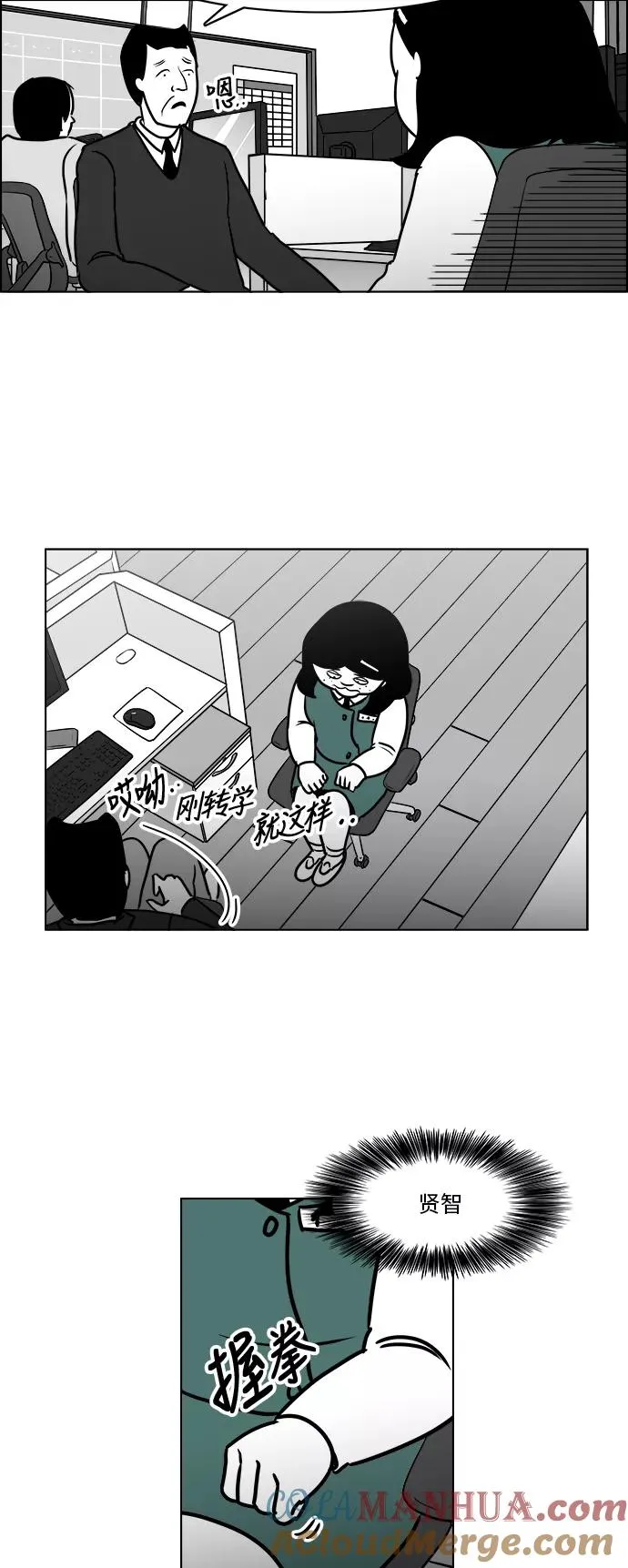 [第3部] 第24话 幸福的生活 第9页