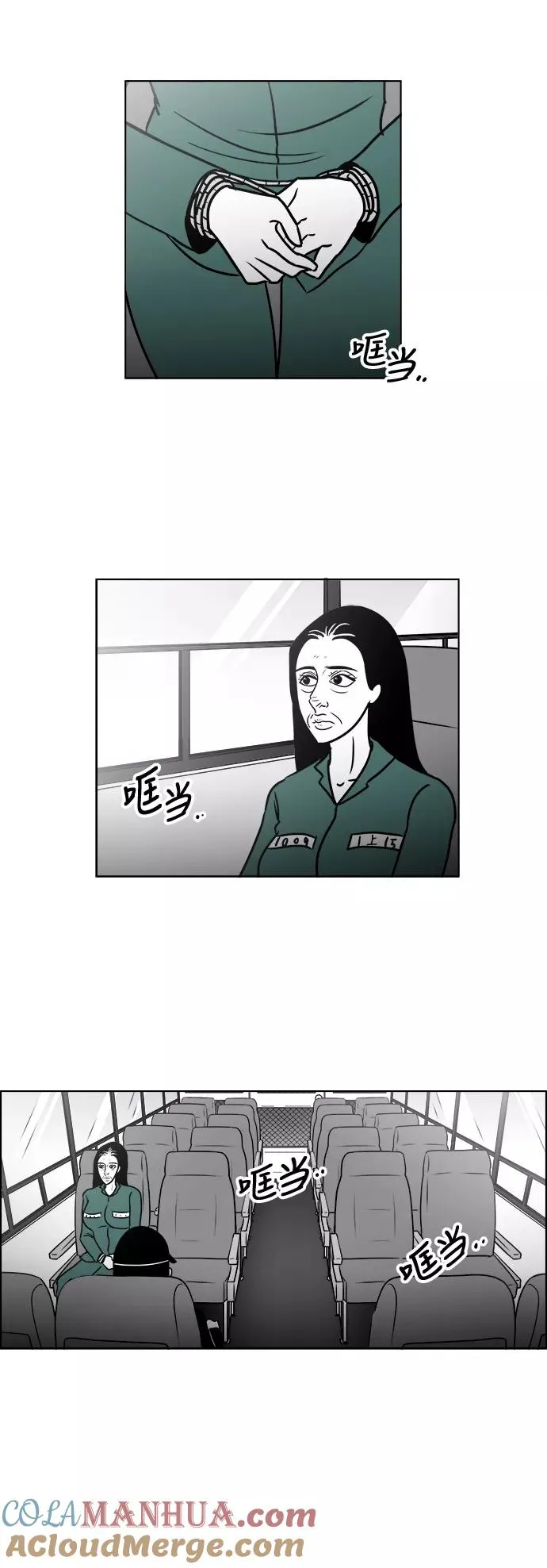 [第3部] 第24话 幸福的生活 第11页
