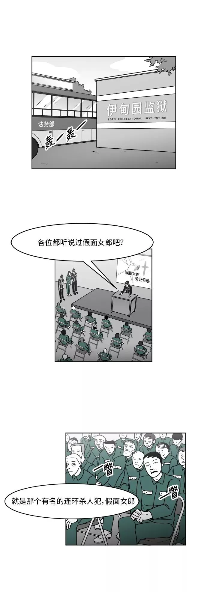 [第3部] 第24话 幸福的生活 第12页