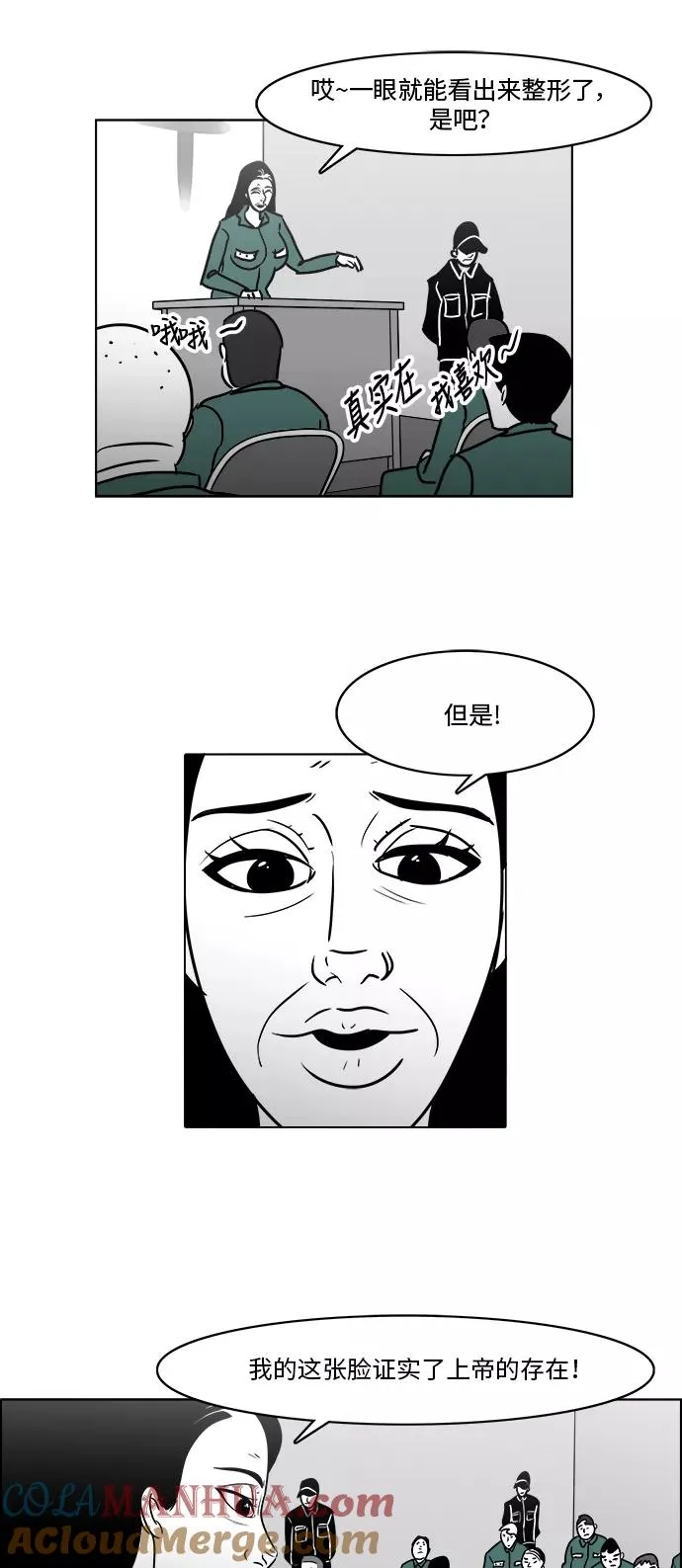 [第3部] 第24话 幸福的生活 第15页