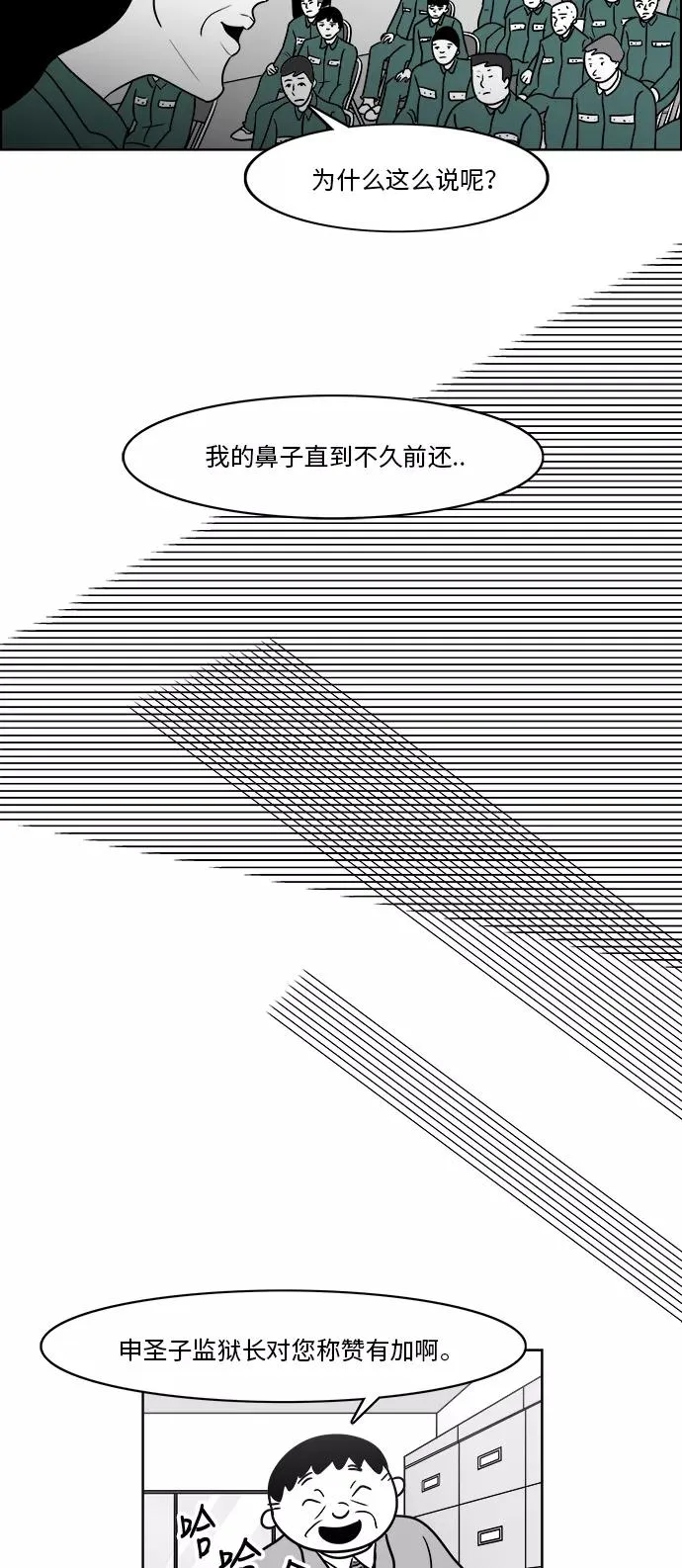 [第3部] 第24话 幸福的生活 第16页