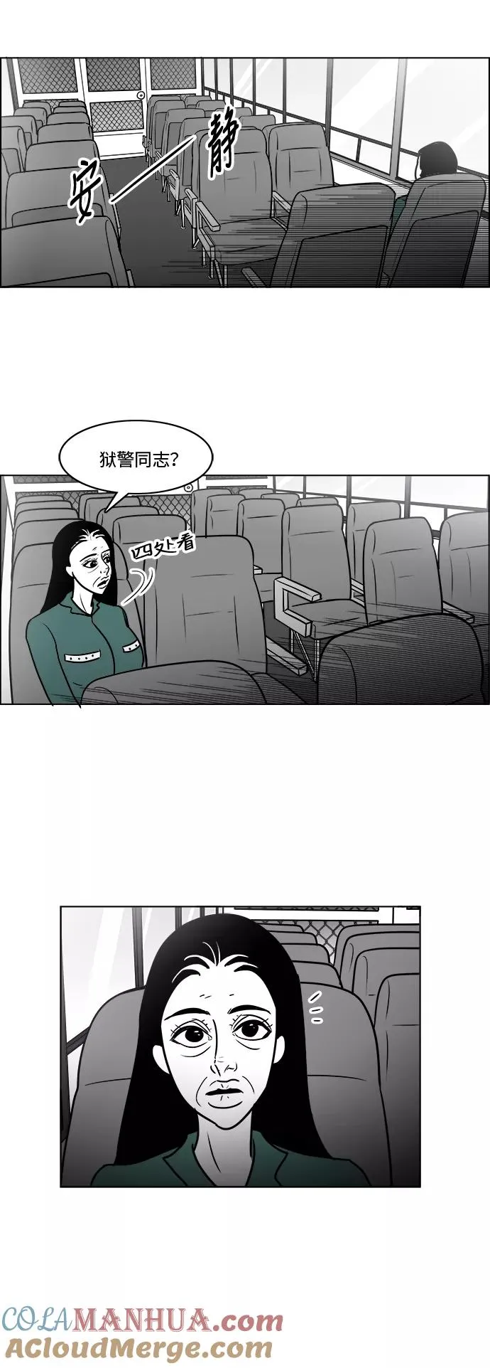[第3部] 第24话 幸福的生活 第21页