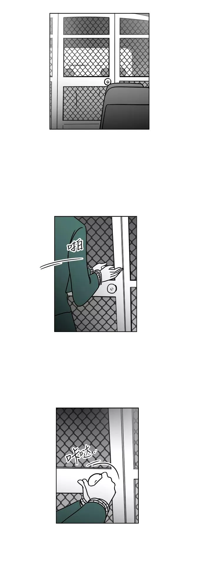 [第3部] 第24话 幸福的生活 第22页