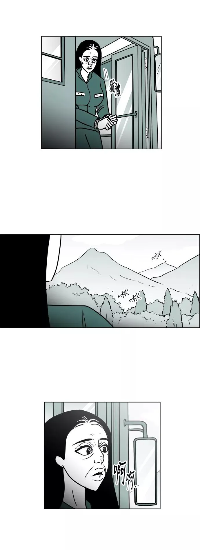 [第3部] 第24话 幸福的生活 第24页