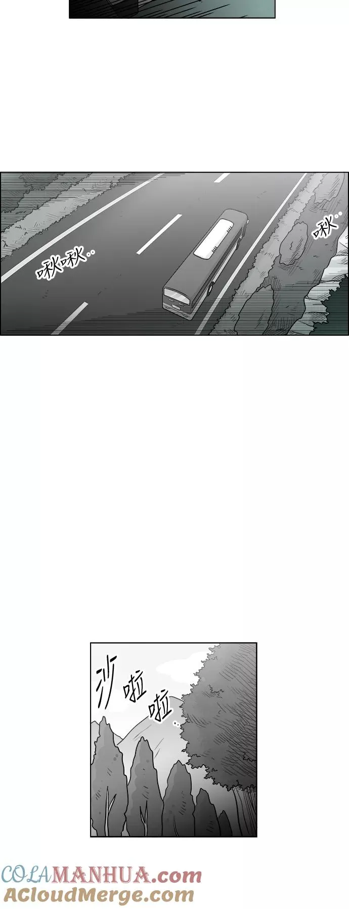 [第3部] 第24话 幸福的生活 第27页