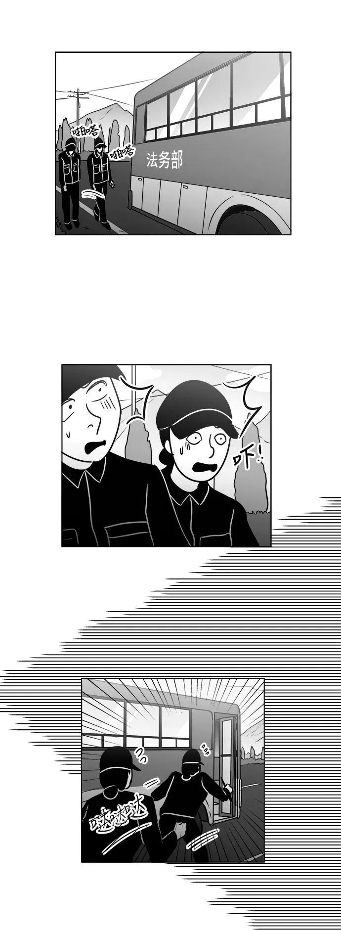 [第3部] 第24话 幸福的生活 第28页