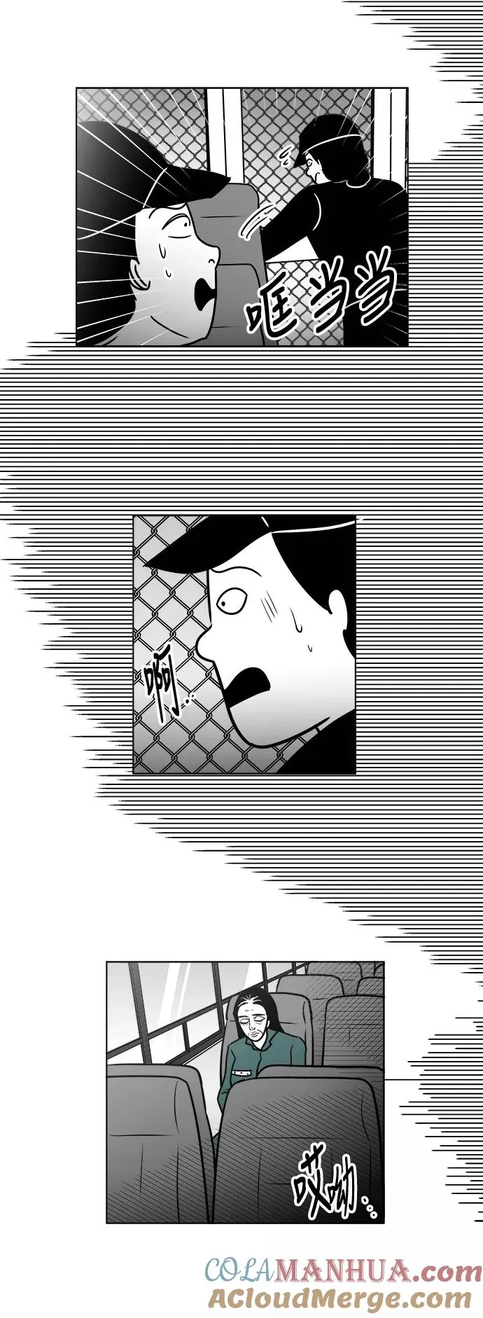 [第3部] 第24话 幸福的生活 第29页