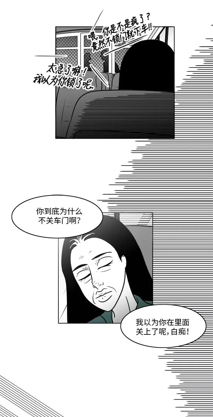 [第3部] 第24话 幸福的生活 第30页