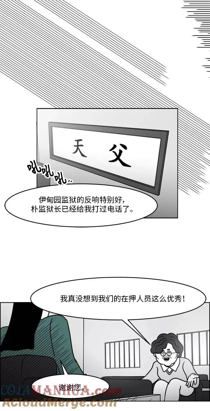 [第3部] 第24话 幸福的生活 第31页