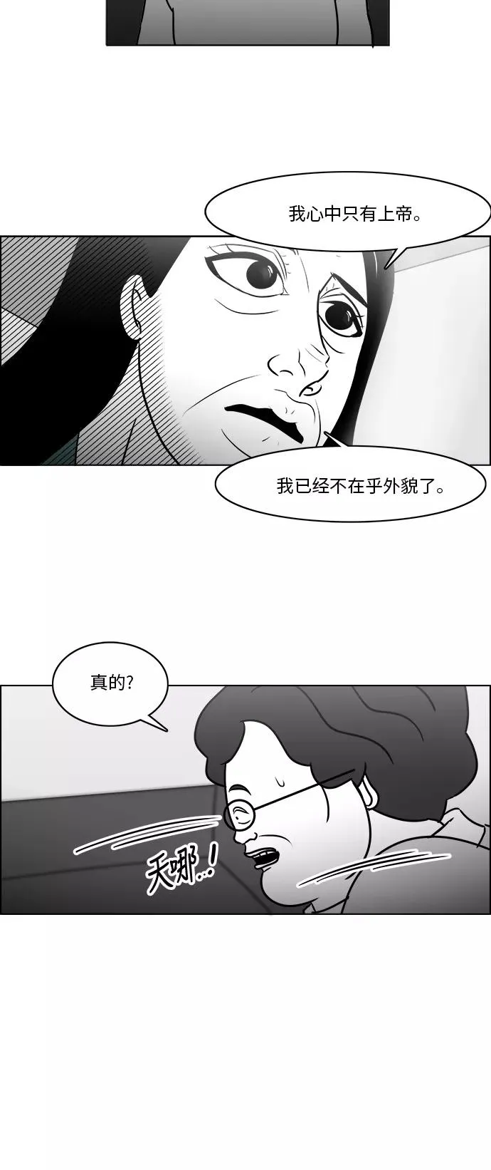 [第3部] 第24话 幸福的生活 第34页