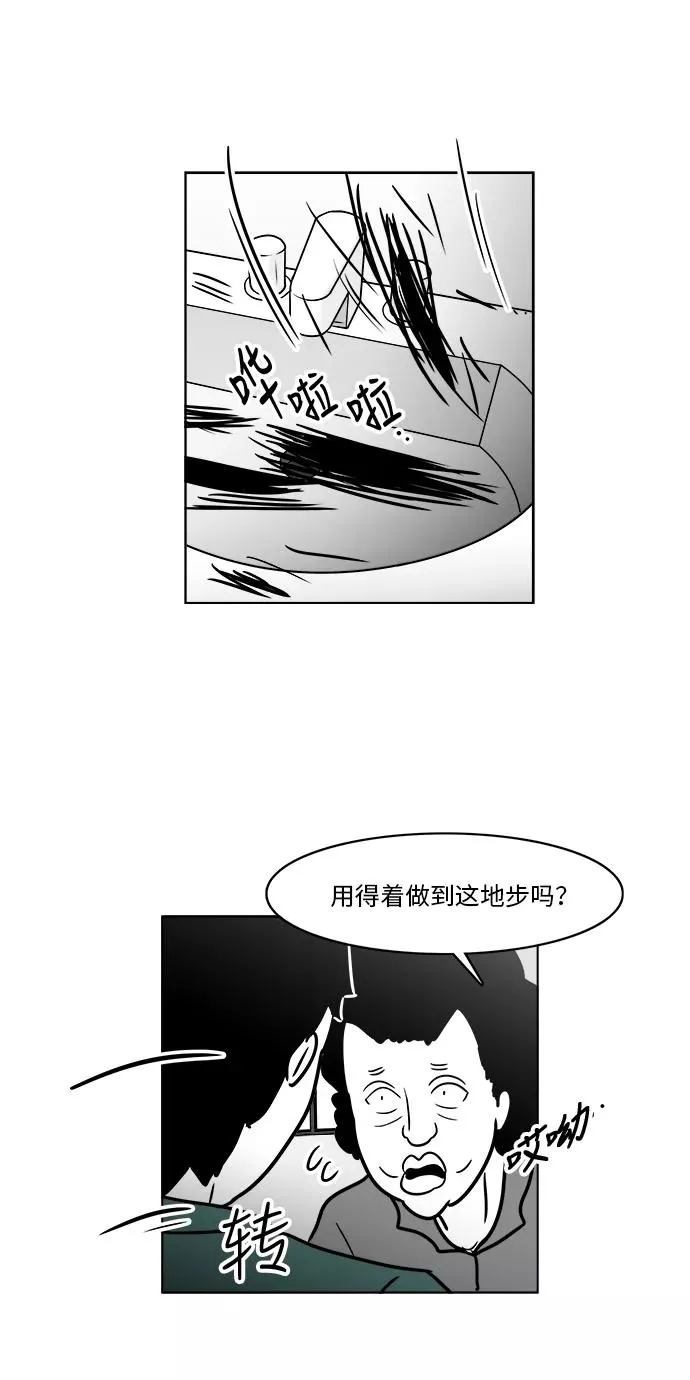 [第3部] 第24话 幸福的生活 第40页