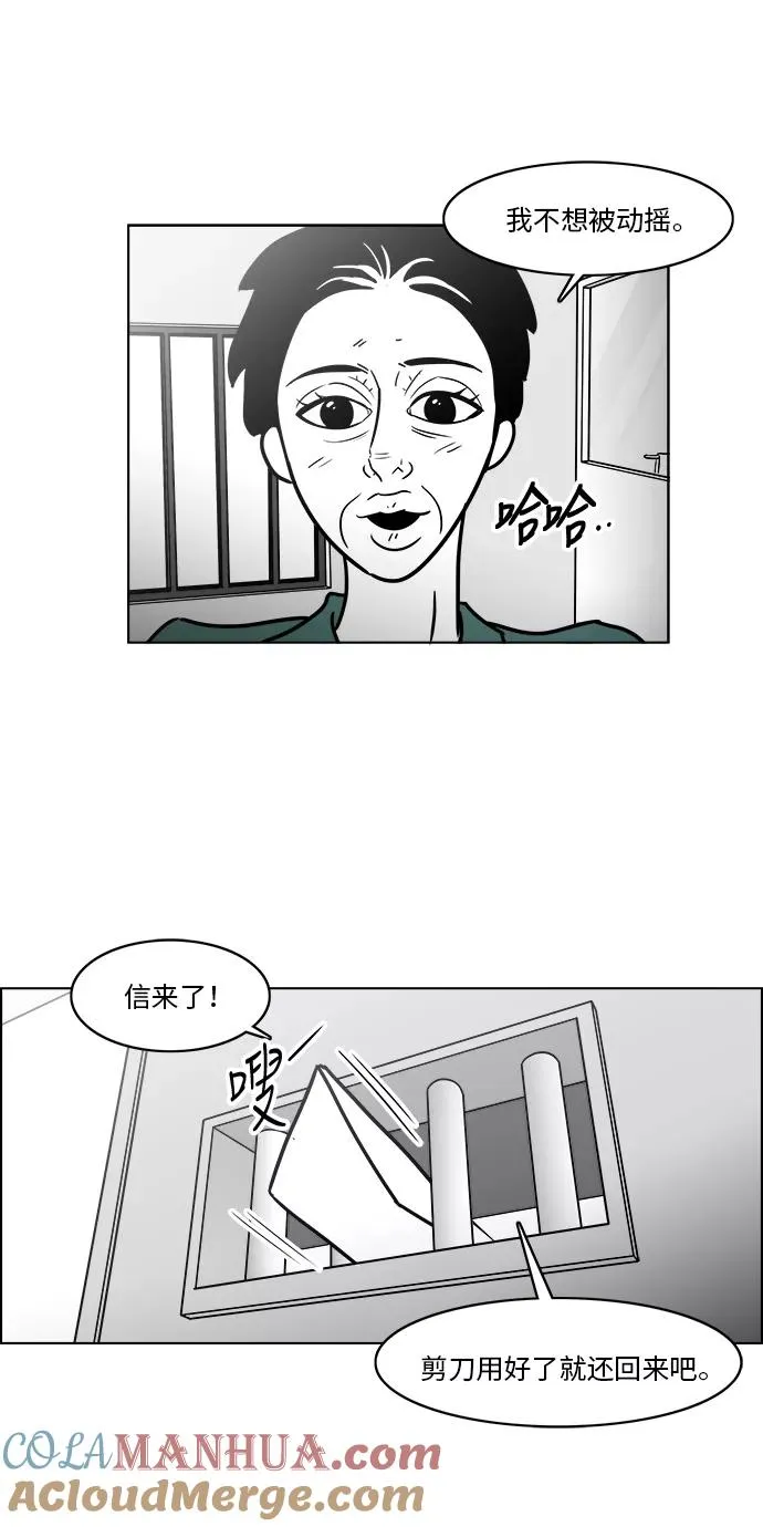[第3部] 第24话 幸福的生活 第41页