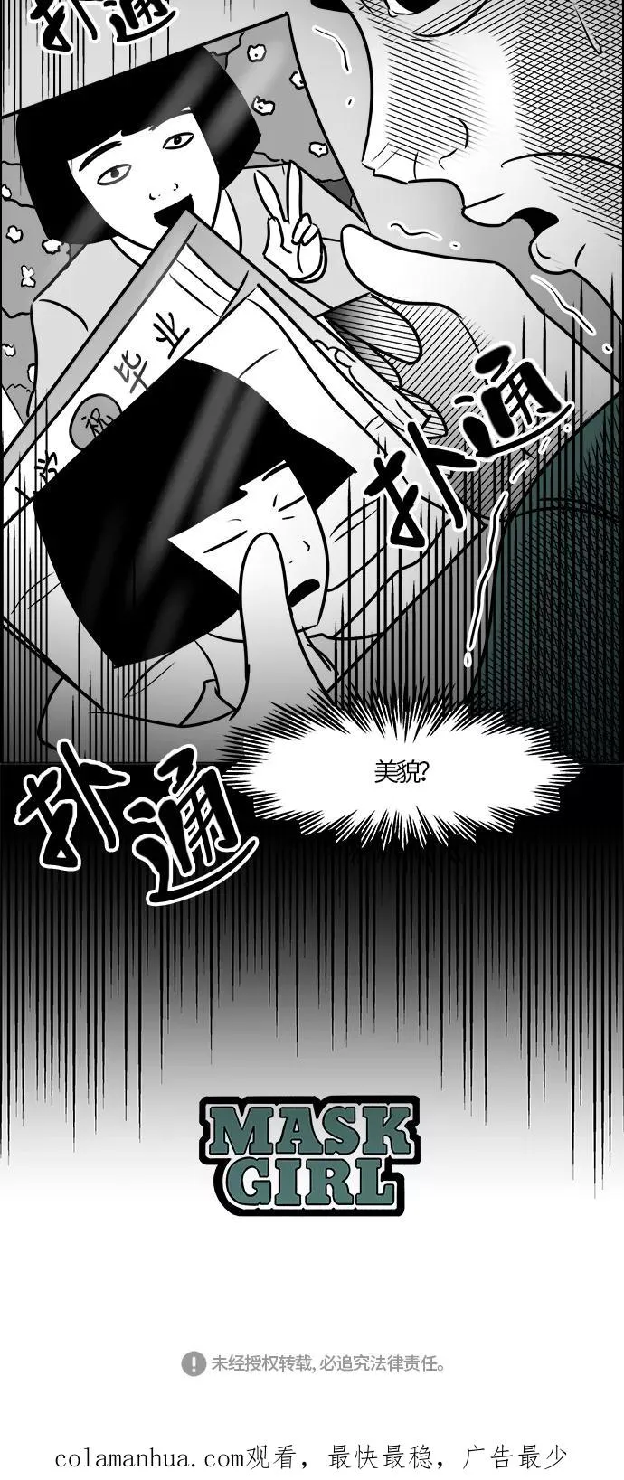[第3部] 第24话 幸福的生活 第44页