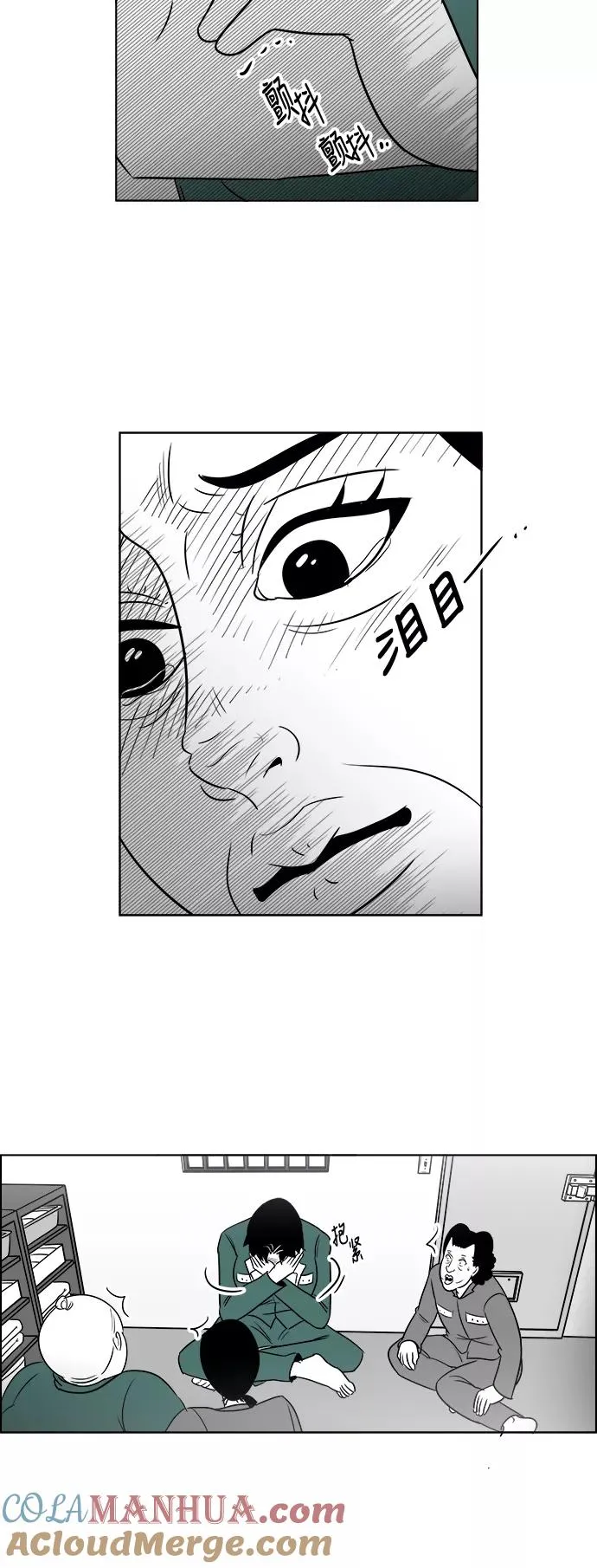 [第3部] 第25话 背叛 第7页