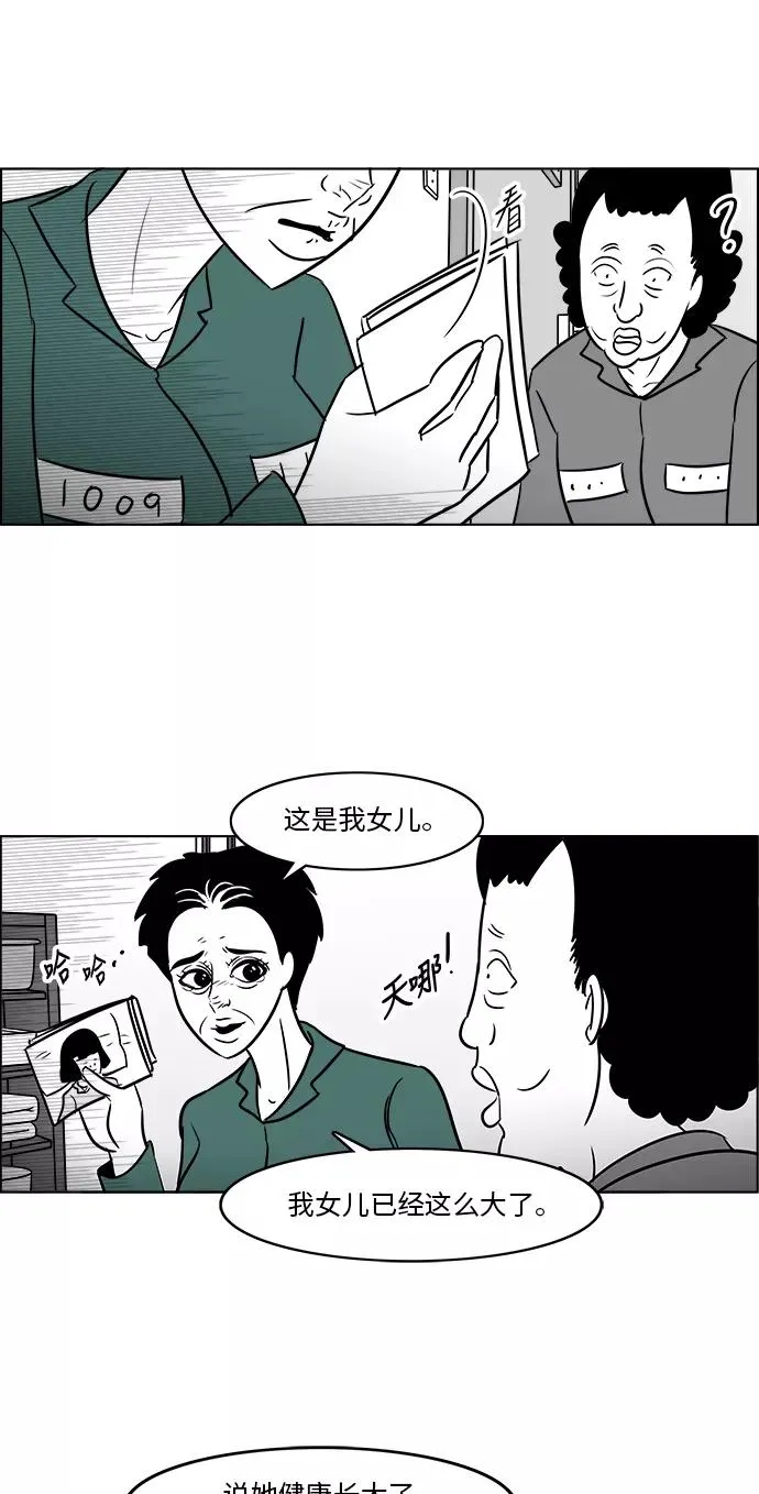 [第3部] 第25话 背叛 第8页