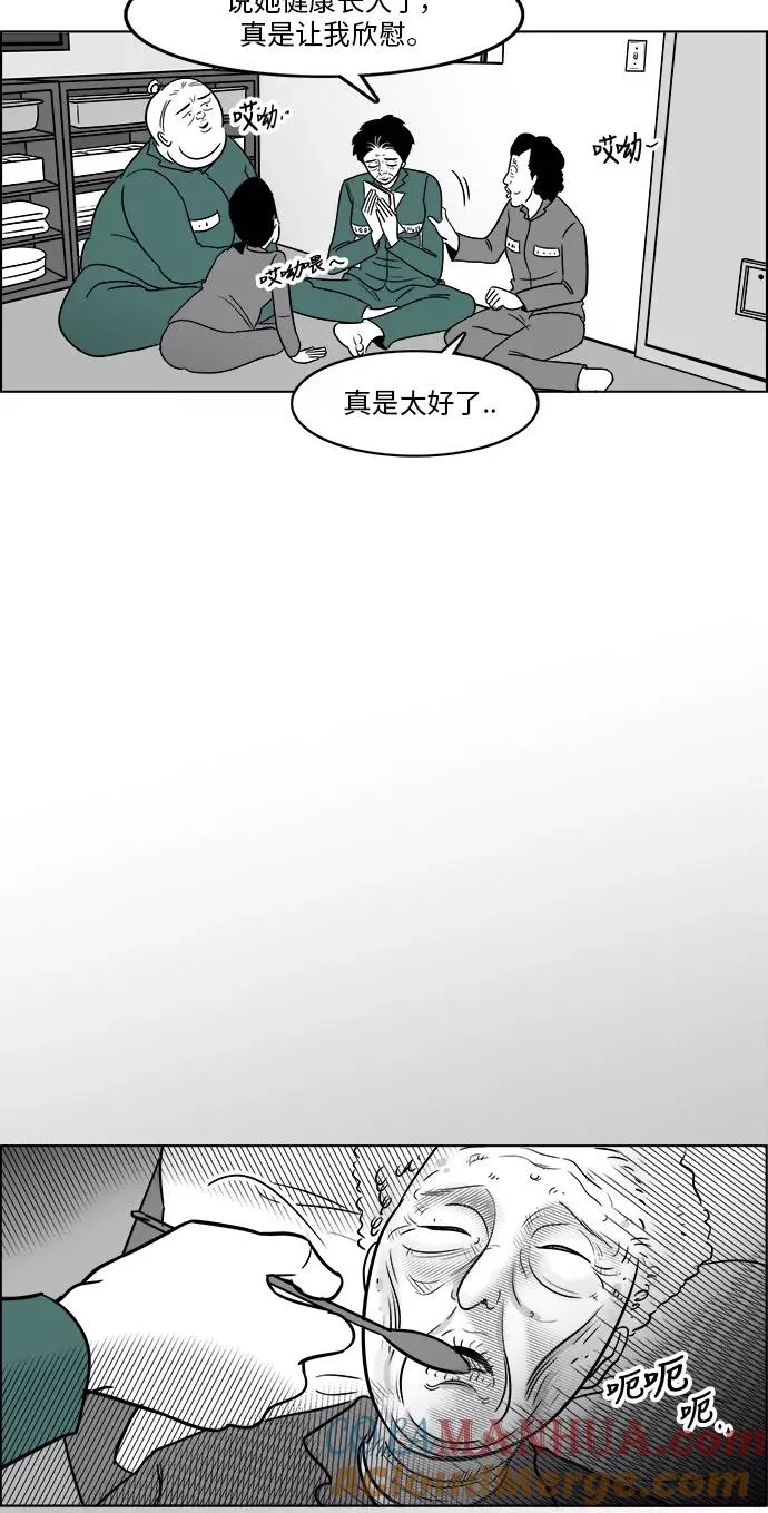 [第3部] 第25话 背叛 第9页