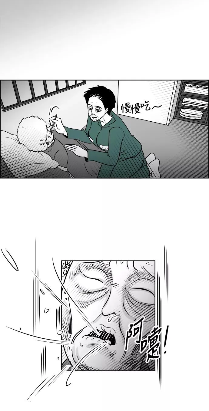 [第3部] 第25话 背叛 第10页