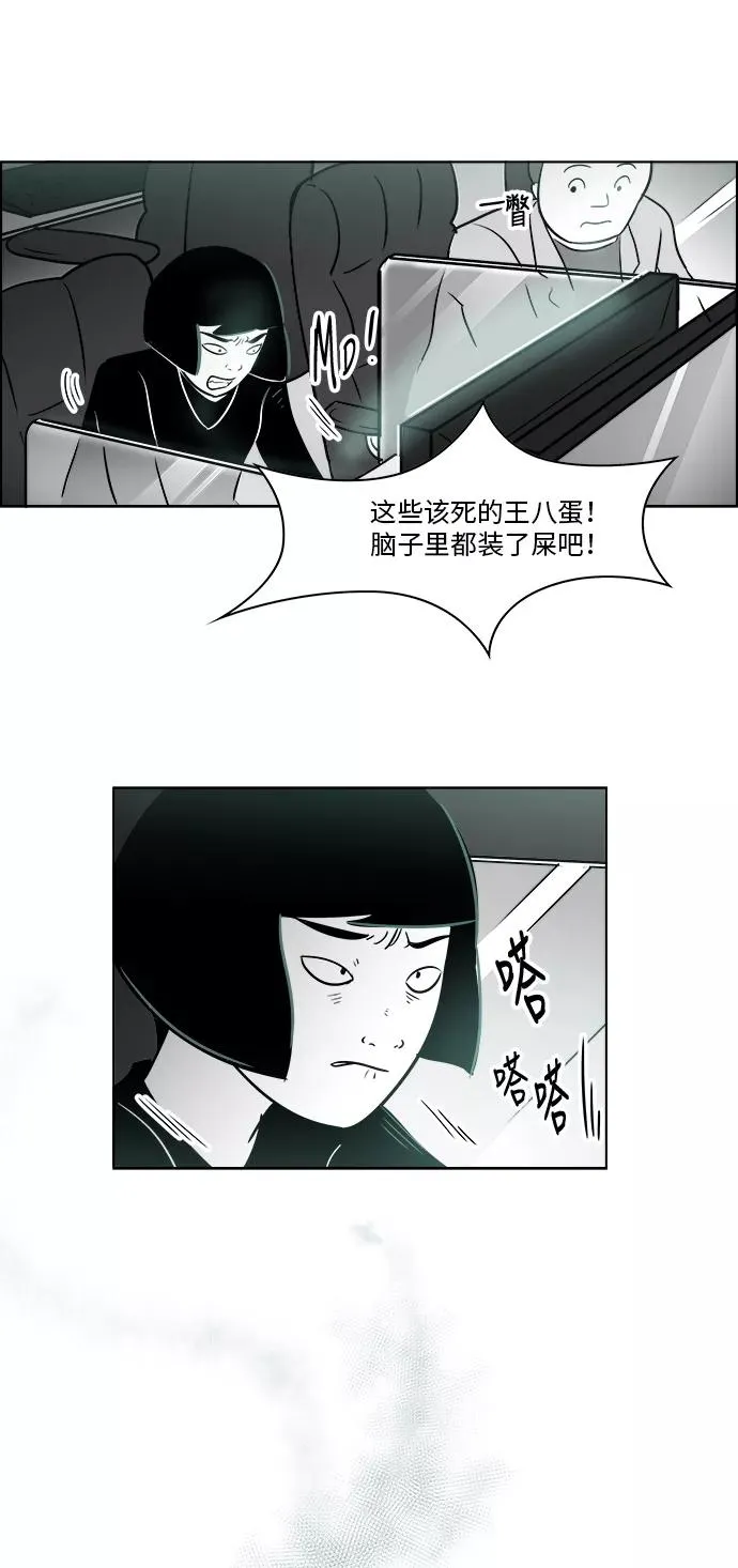 [第3部] 第25话 背叛 第14页