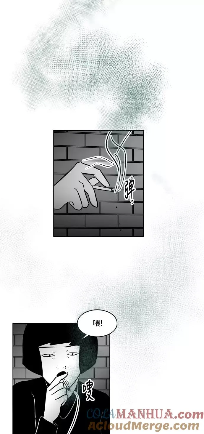 [第3部] 第25话 背叛 第15页