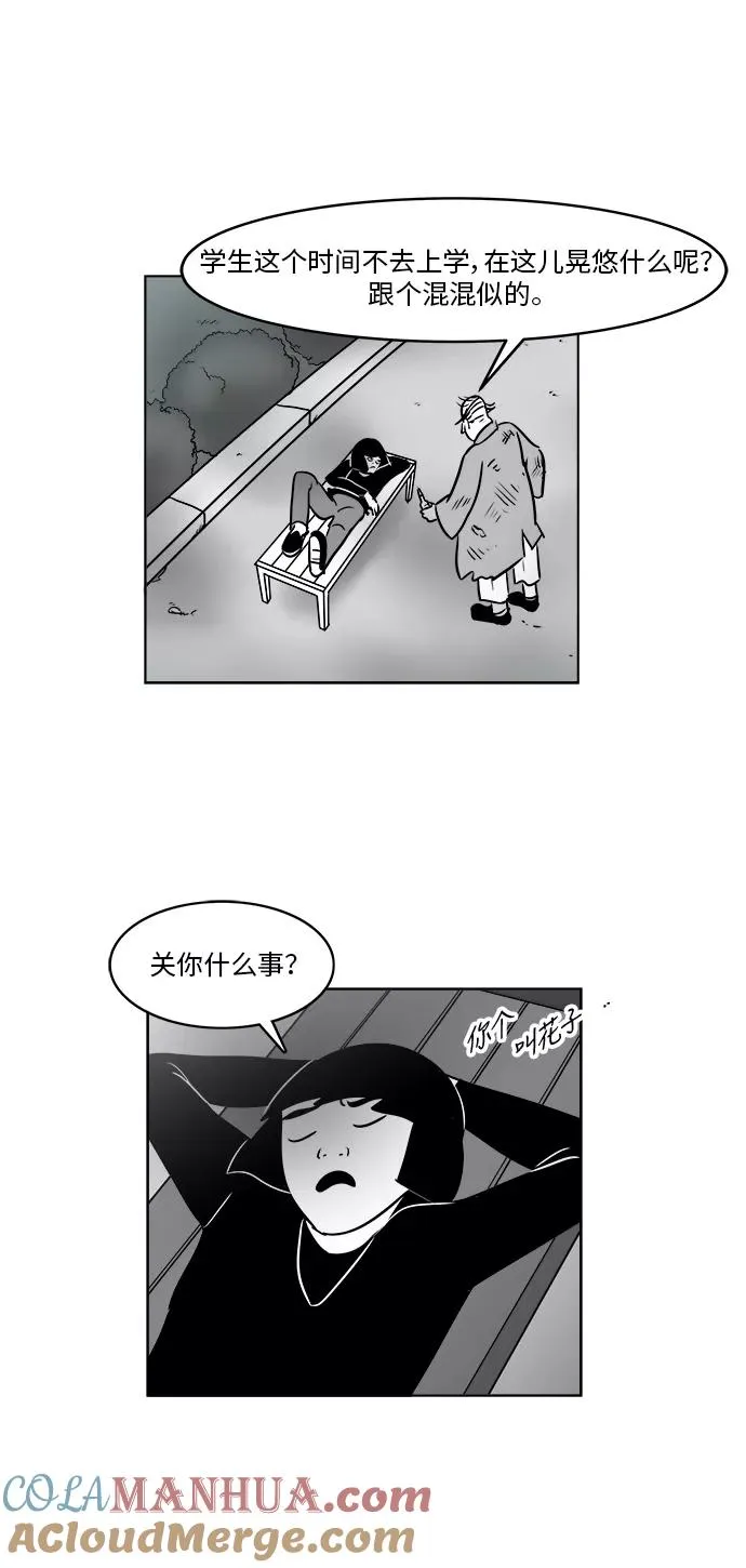 [第3部] 第25话 背叛 第19页