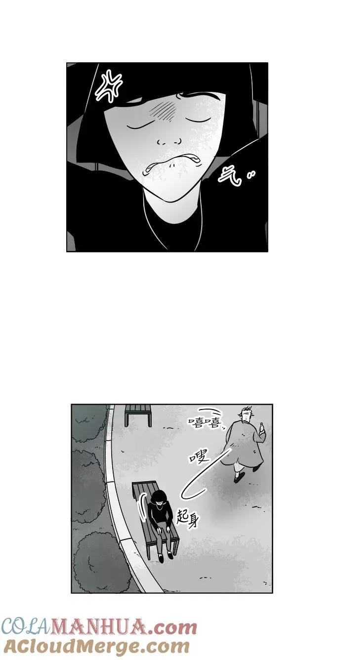 [第3部] 第25话 背叛 第21页
