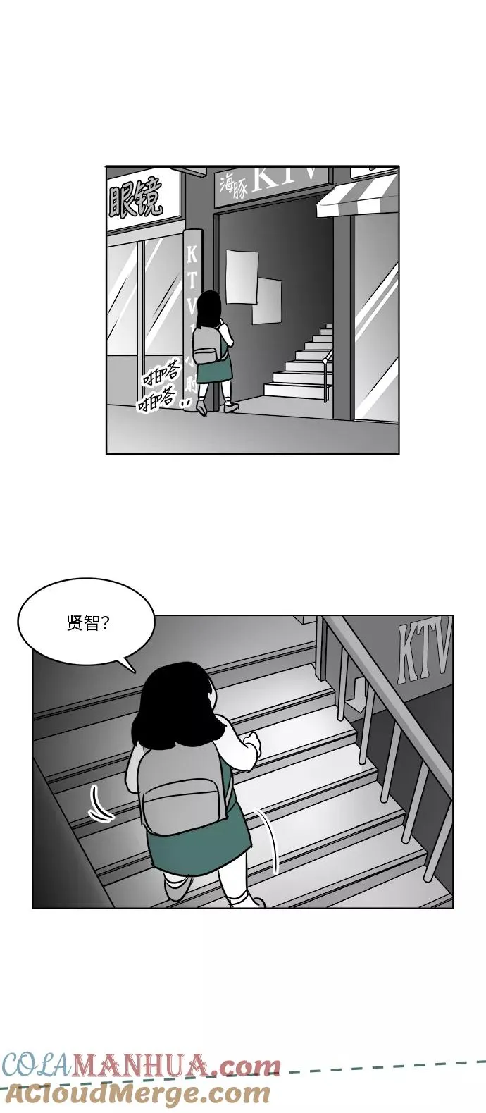 [第3部] 第25话 背叛 第25页