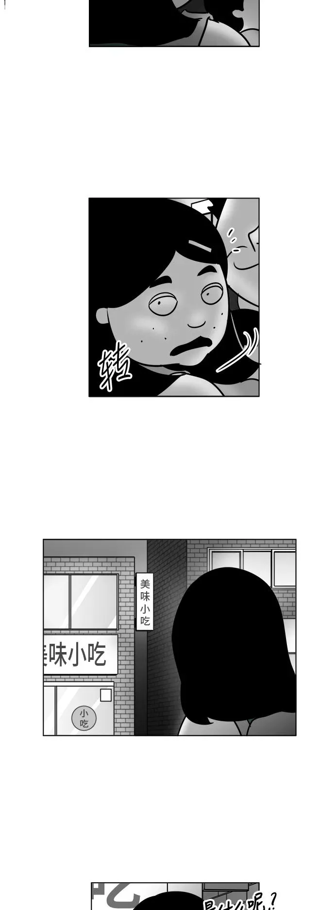 [第3部] 第25话 背叛 第34页