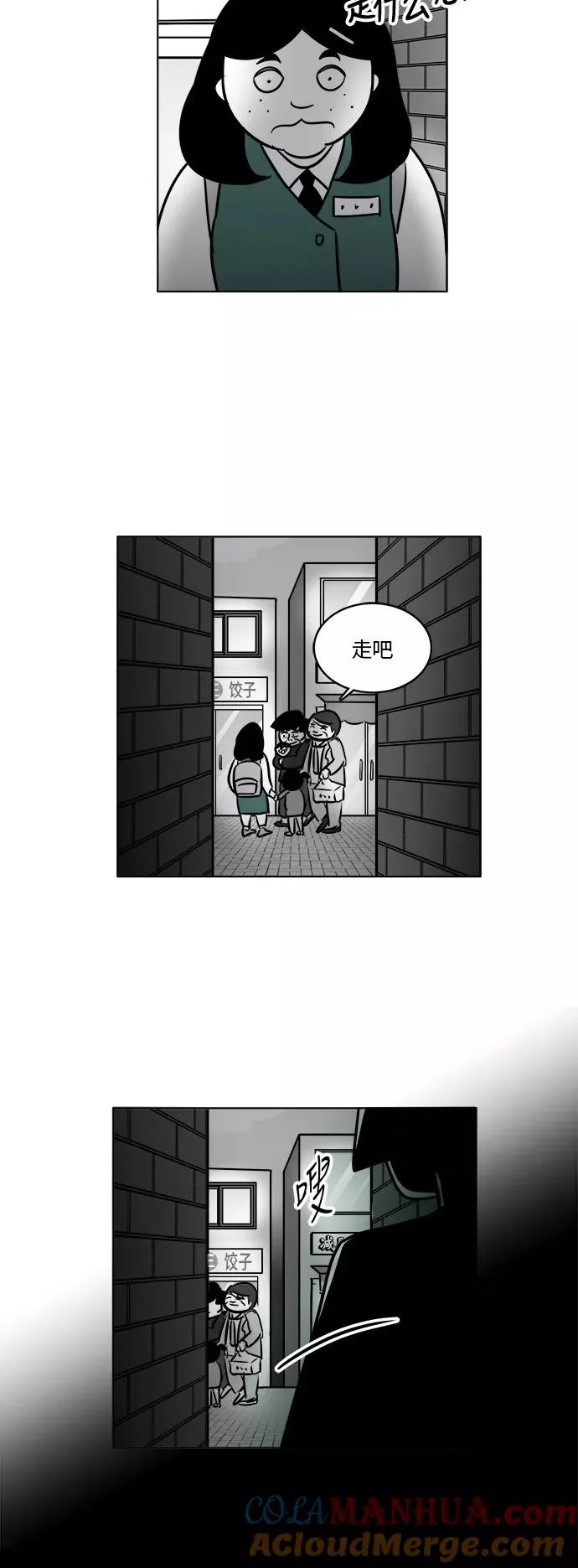 [第3部] 第25话 背叛 第35页