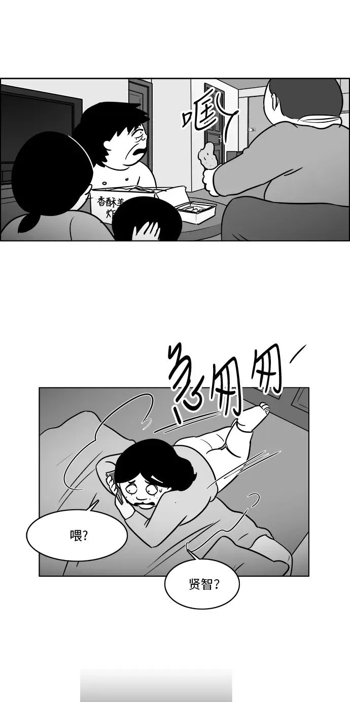 [第3部] 第25话 背叛 第38页