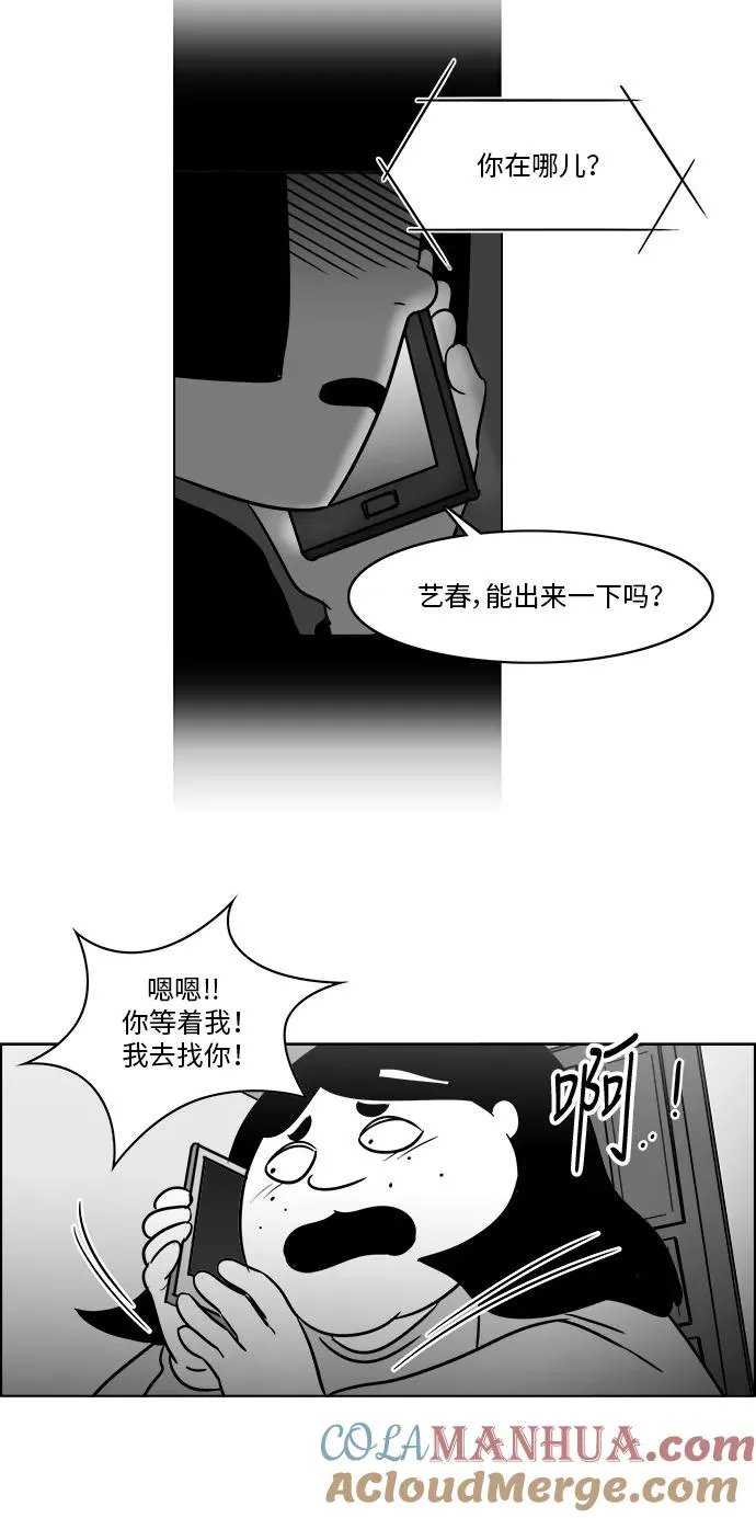 [第3部] 第25话 背叛 第39页